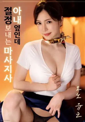 铁轨上的孩子 家庭剧情片在线观看